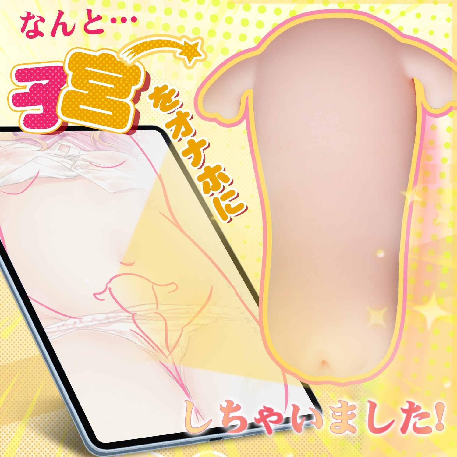 Japanische Realistischer Masturbator in Uterusform CQ